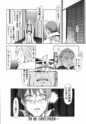 [Suzuki Kyoutarou] Mahou Oshiemasu!! - The Spell of Ten Fingers - Page 81