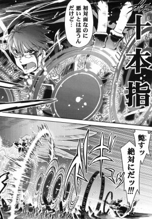 [Suzuki Kyoutarou] Mahou Oshiemasu!! - The Spell of Ten Fingers - Page 124