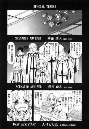 [Suzuki Kyoutarou] Mahou Oshiemasu!! - The Spell of Ten Fingers - Page 133