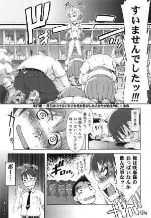 [Suzuki Kyoutarou] Mahou Oshiemasu!! - The Spell of Ten Fingers - Page 139