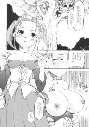 (SC26) [PARANOIA CAT (Fujiwara Shunichi)] Omocha ni Sareta Jessica-san (Dragon Quest VIII) - Page 7