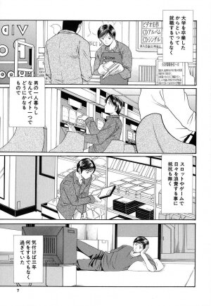 [Horie] Suki Do-shi - Page 6