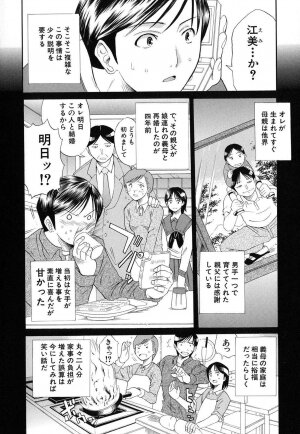 [Horie] Suki Do-shi - Page 9