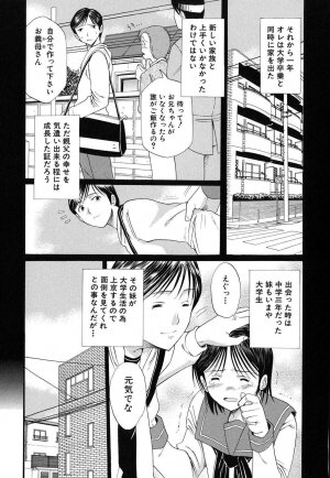 [Horie] Suki Do-shi - Page 10