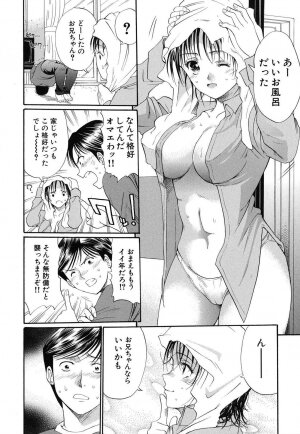[Horie] Suki Do-shi - Page 11