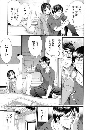[Horie] Suki Do-shi - Page 12
