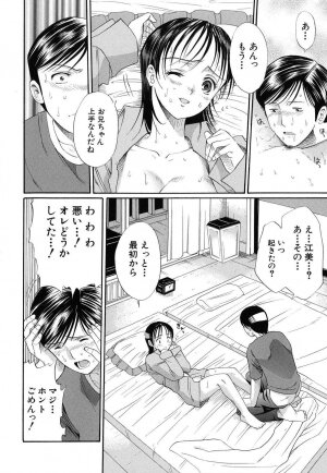 [Horie] Suki Do-shi - Page 19