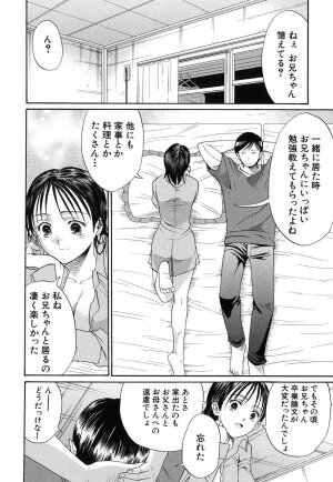 [Horie] Suki Do-shi - Page 31
