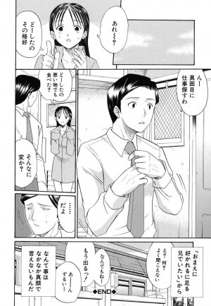 [Horie] Suki Do-shi - Page 33