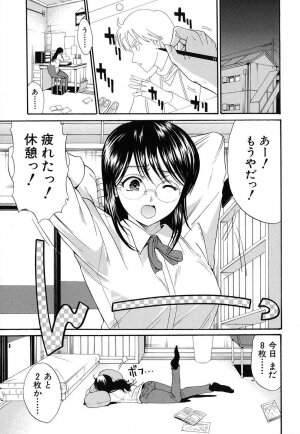 [Horie] Suki Do-shi - Page 36