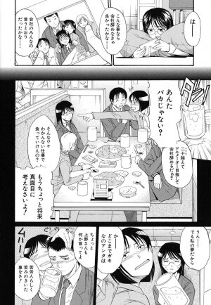 [Horie] Suki Do-shi - Page 37