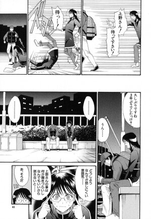 [Horie] Suki Do-shi - Page 40