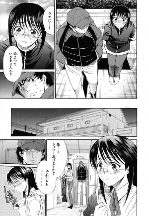 [Horie] Suki Do-shi - Page 44