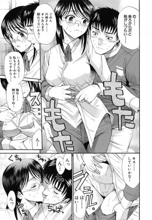 [Horie] Suki Do-shi - Page 48