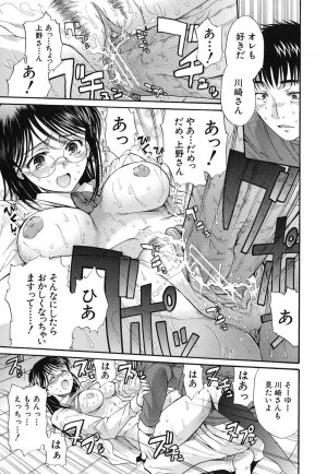 [Horie] Suki Do-shi - Page 54