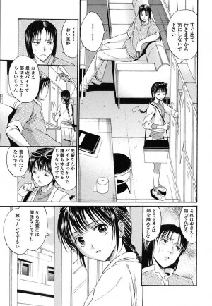[Horie] Suki Do-shi - Page 92
