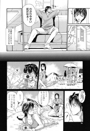 [Horie] Suki Do-shi - Page 93