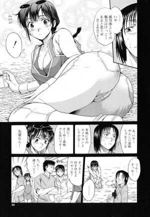 [Horie] Suki Do-shi - Page 94
