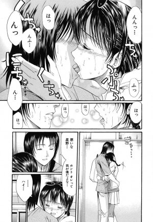 [Horie] Suki Do-shi - Page 102
