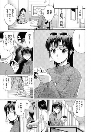 [Horie] Suki Do-shi - Page 118