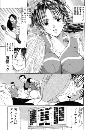 [Horie] Suki Do-shi - Page 122