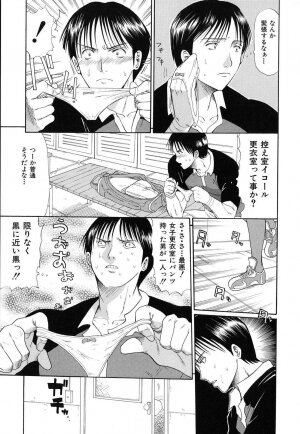 [Horie] Suki Do-shi - Page 124