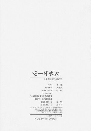 [Horie] Suki Do-shi - Page 185