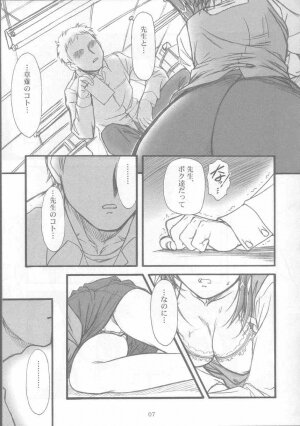 [MEKONGDELTA (Route39, Zenki)] S.F.F vol.1 (Onegai Teacher) - Page 6