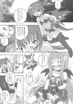 (C72) [Taikan Kyohougumi (Azusa Norihee)] Ruu Ruu Ruu (Mahou Shoujo Lyrical Nanoha) - Page 2