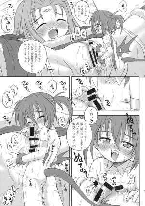 (C72) [Taikan Kyohougumi (Azusa Norihee)] Ruu Ruu Ruu (Mahou Shoujo Lyrical Nanoha) - Page 4