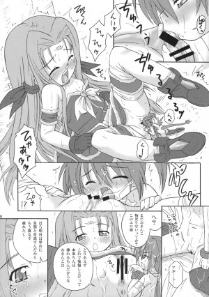 (C72) [Taikan Kyohougumi (Azusa Norihee)] Ruu Ruu Ruu (Mahou Shoujo Lyrical Nanoha) - Page 5