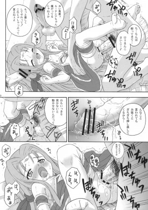 (C72) [Taikan Kyohougumi (Azusa Norihee)] Ruu Ruu Ruu (Mahou Shoujo Lyrical Nanoha) - Page 9