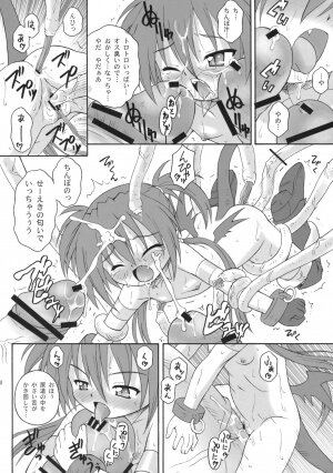 (C72) [Taikan Kyohougumi (Azusa Norihee)] Ruu Ruu Ruu (Mahou Shoujo Lyrical Nanoha) - Page 17