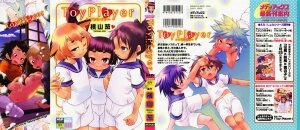 [Yokoyama Negi] Toy Player - Page 1