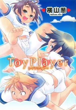 [Yokoyama Negi] Toy Player - Page 6