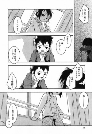 [Yokoyama Negi] Toy Player - Page 25