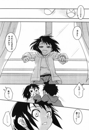 [Yokoyama Negi] Toy Player - Page 26