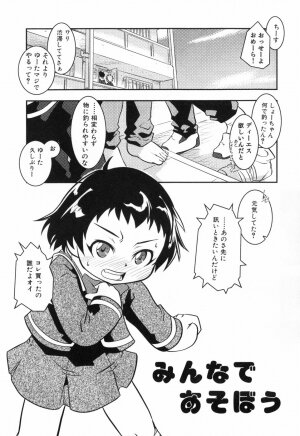 [Yokoyama Negi] Toy Player - Page 60