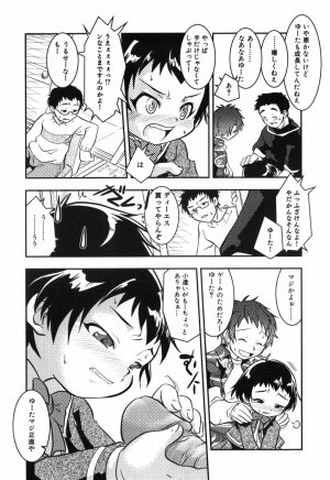 [Yokoyama Negi] Toy Player - Page 62