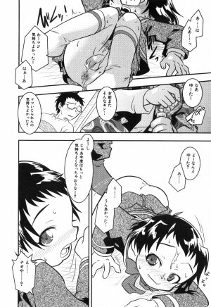 [Yokoyama Negi] Toy Player - Page 69