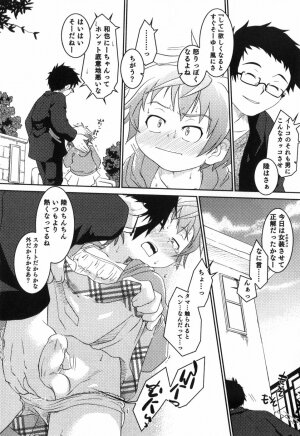 [Yokoyama Negi] Toy Player - Page 129