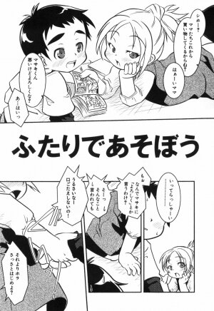 [Yokoyama Negi] Toy Player - Page 134