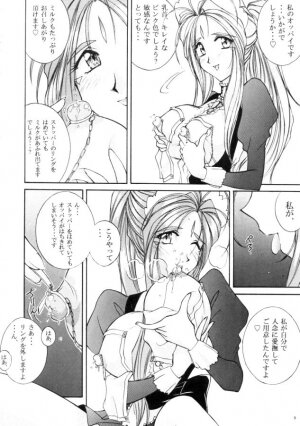 [Luck&Pluck!(Haruka Amanomiya)] Cafe La Mooran Rouge de Tokio (Ah! My Goddess) - Page 8