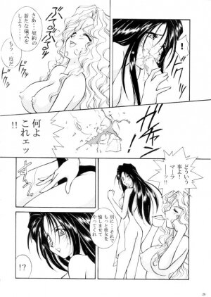 [Luck&Pluck!(Haruka Amanomiya)] Cafe La Mooran Rouge de Tokio (Ah! My Goddess) - Page 20