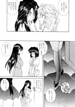 [Luck&Pluck!(Haruka Amanomiya)] Cafe La Mooran Rouge de Tokio (Ah! My Goddess) - Page 21