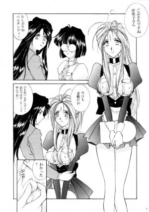 [Luck&Pluck!(Haruka Amanomiya)] Cafe La Mooran Rouge de Tokio (Ah! My Goddess) - Page 22