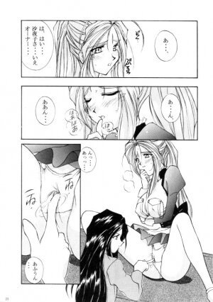 [Luck&Pluck!(Haruka Amanomiya)] Cafe La Mooran Rouge de Tokio (Ah! My Goddess) - Page 23