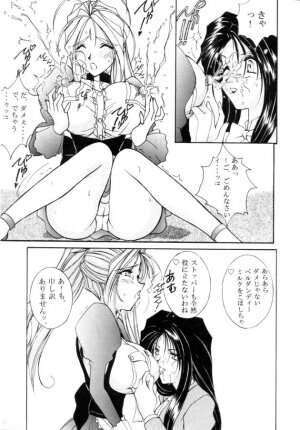 [Luck&Pluck!(Haruka Amanomiya)] Cafe La Mooran Rouge de Tokio (Ah! My Goddess) - Page 25