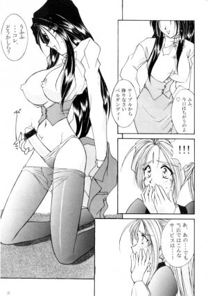 [Luck&Pluck!(Haruka Amanomiya)] Cafe La Mooran Rouge de Tokio (Ah! My Goddess) - Page 27