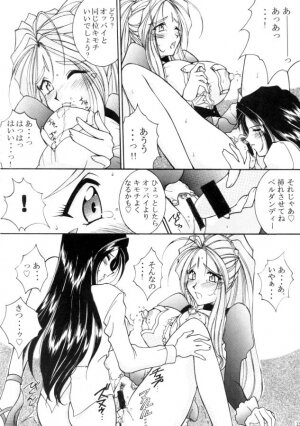 [Luck&Pluck!(Haruka Amanomiya)] Cafe La Mooran Rouge de Tokio (Ah! My Goddess) - Page 32